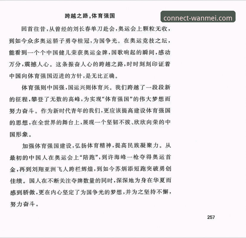完美体育优惠 如何从一场史诗级的失利中,洞察体育竞技的残酷与魅力?